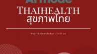 Thaihealth AI