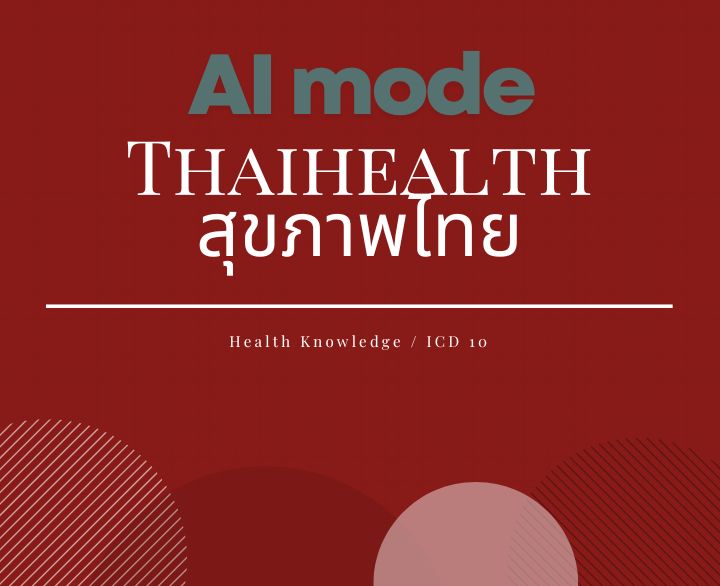 Thaihealth AI